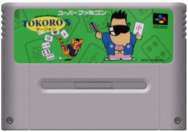Tokoro's Mahjong media 5 for Super Famicom